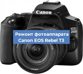 Чистка матрицы на фотоаппарате Canon EOS Rebel T3 в Воронеже